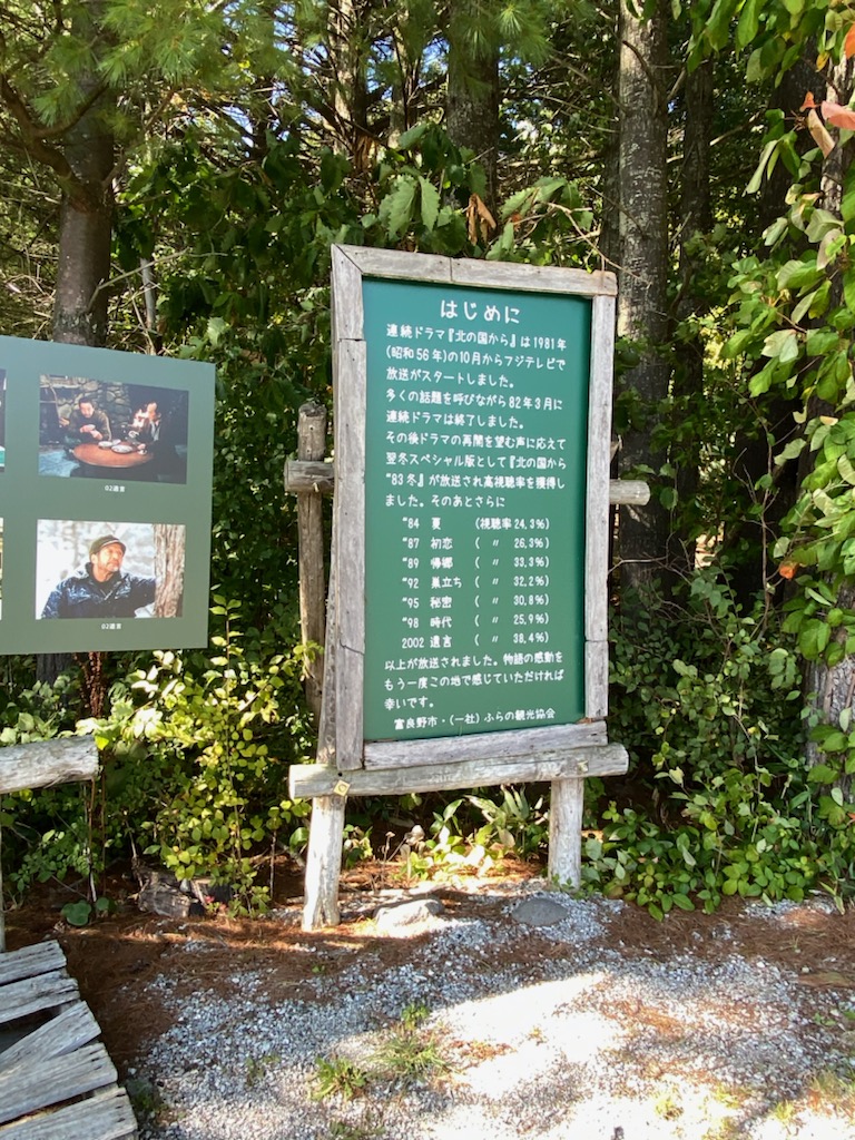 五郎の石の家エリア　展示物
