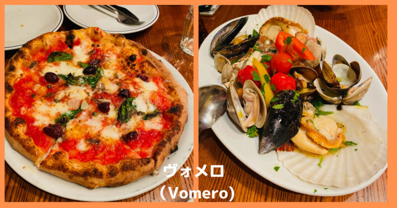 ヴォメロのピザ